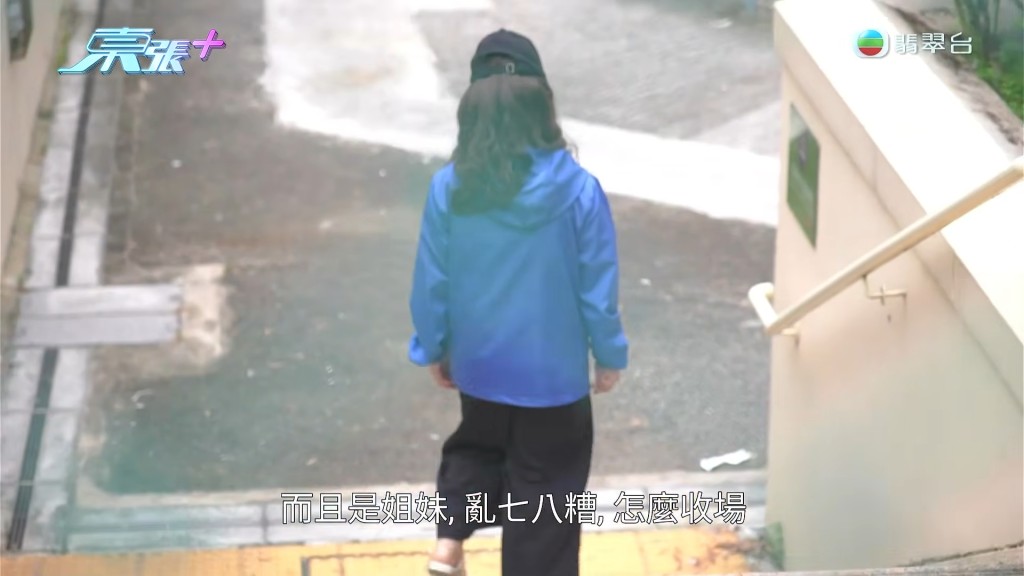 大婆、小三與老公的三角糾纏亂七八糟，這段荒誕的感情不知該如何收場。