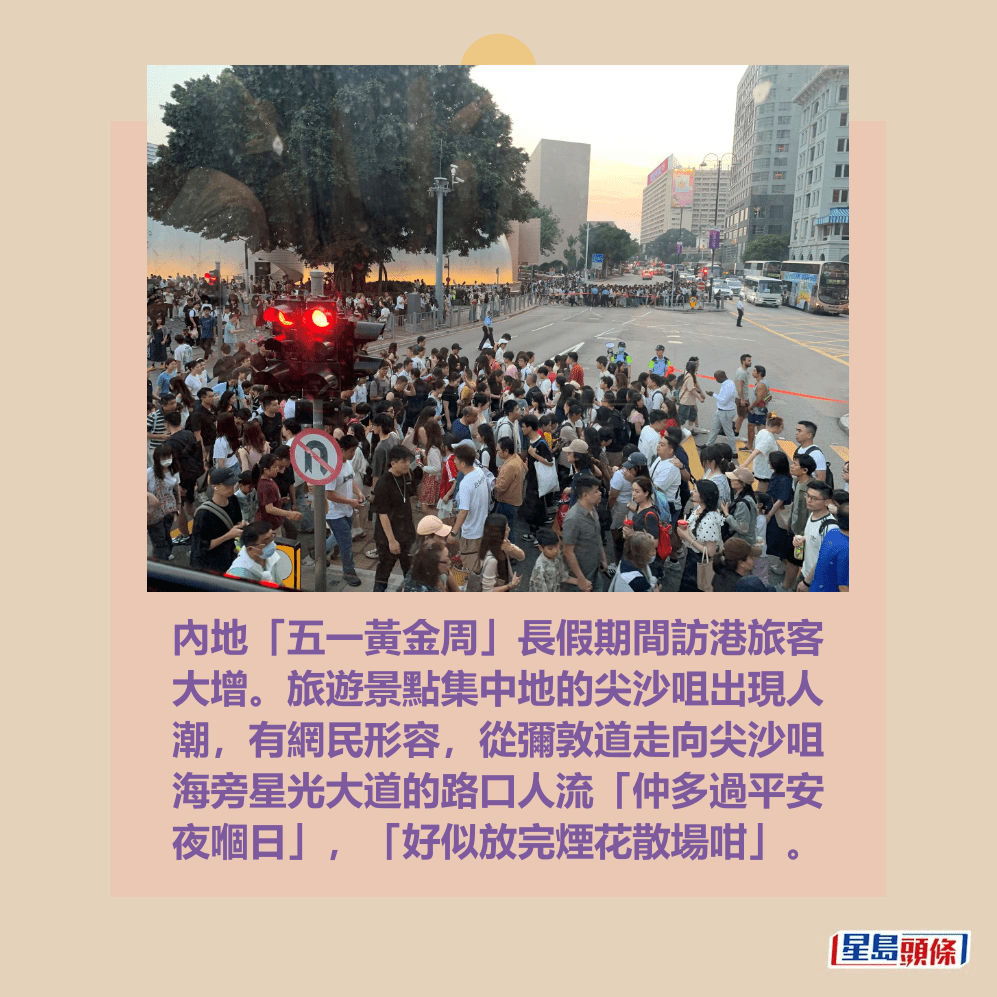 內地「五一黃金周」長假期間訪港旅客 大增。旅遊景點集中地的尖沙咀出現人 潮。Threads截圖 內地「五一黃金周」長假期間訪港旅客 大增。旅遊景點集中地的尖沙咀出現人 潮。Threads截圖