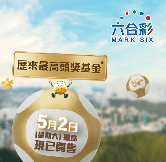 六合彩官網截圖