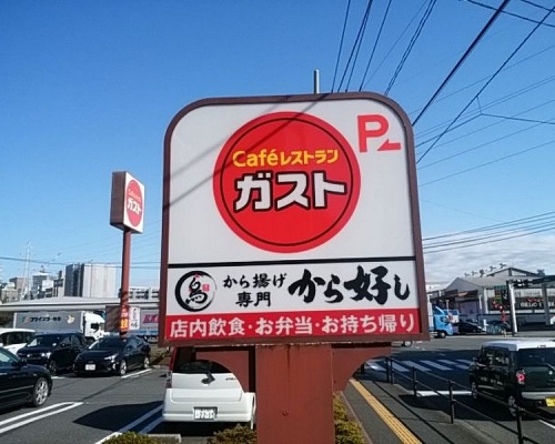 雲雀餐飲集團旗下品牌包括親子西餐廳Gusto等。網圖
