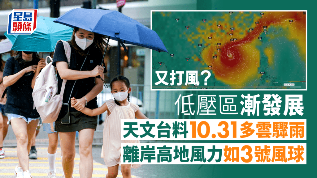 天文台預測，10月31日(星期一)及11月1日(星期二)大致多雲，有幾陣驟雨。資料圖片