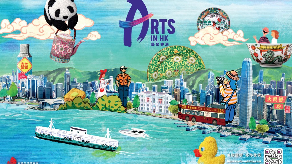 旅發局透過「藝聚香港」全年推廣平台，乘着藝術三月的浪潮，以多元途徑宣傳全城藝文盛事，其中推介以全新角度藝遊海濱，沿維港兩岸探索不同藝文活動。 