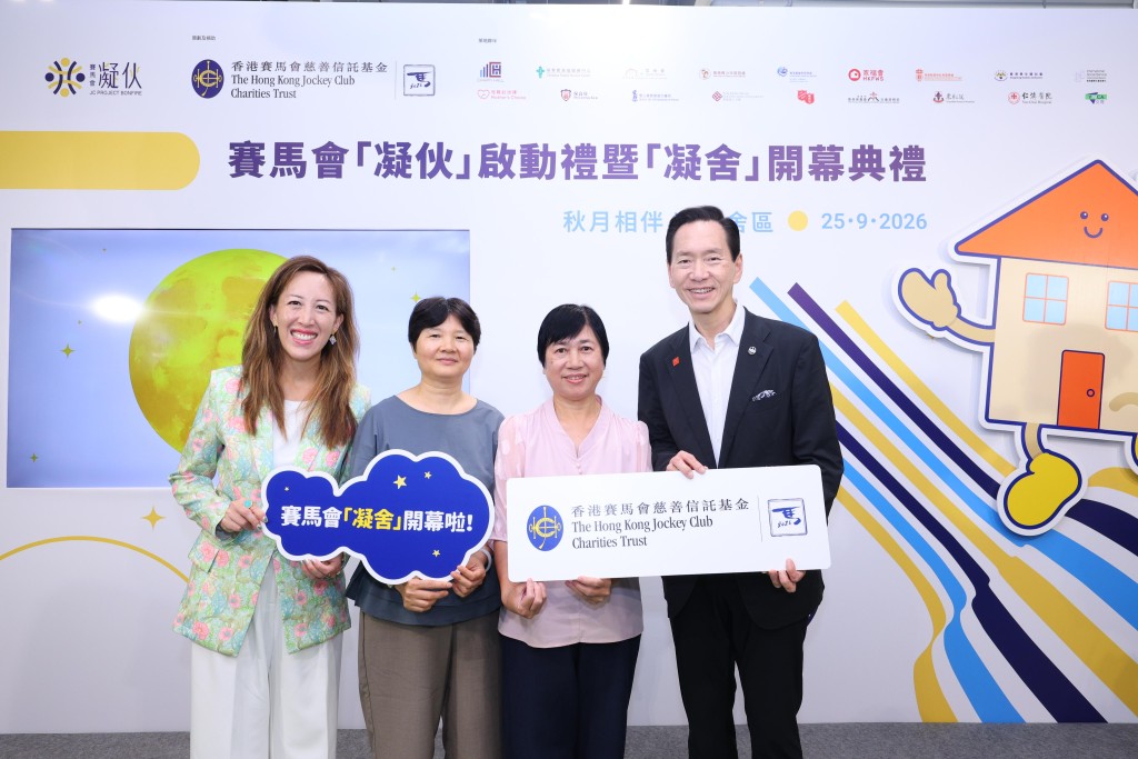 香港賽馬會董事陳智思（右一）、「賽馬會『凝伙』」諮詢委員會召集人黃敏華（左 一），以及兩位寄養家長合照。