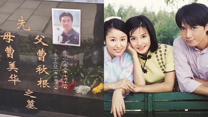 《情深深雨蒙蒙》「李副官」惊传离世15年  网民扫墓撞见曹秋根墓碑  不敌癌症之王上海逝世