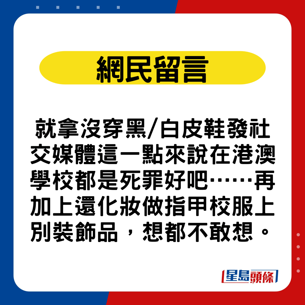 网民留言