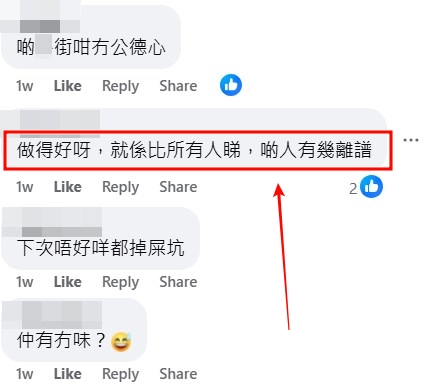 facebook截圖（資料來源：facebook群組「慈雲山資訊交流」）