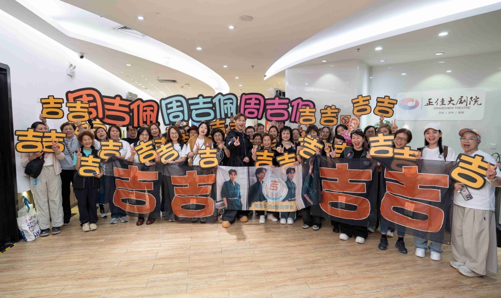 吉吉有好多鐵粉。