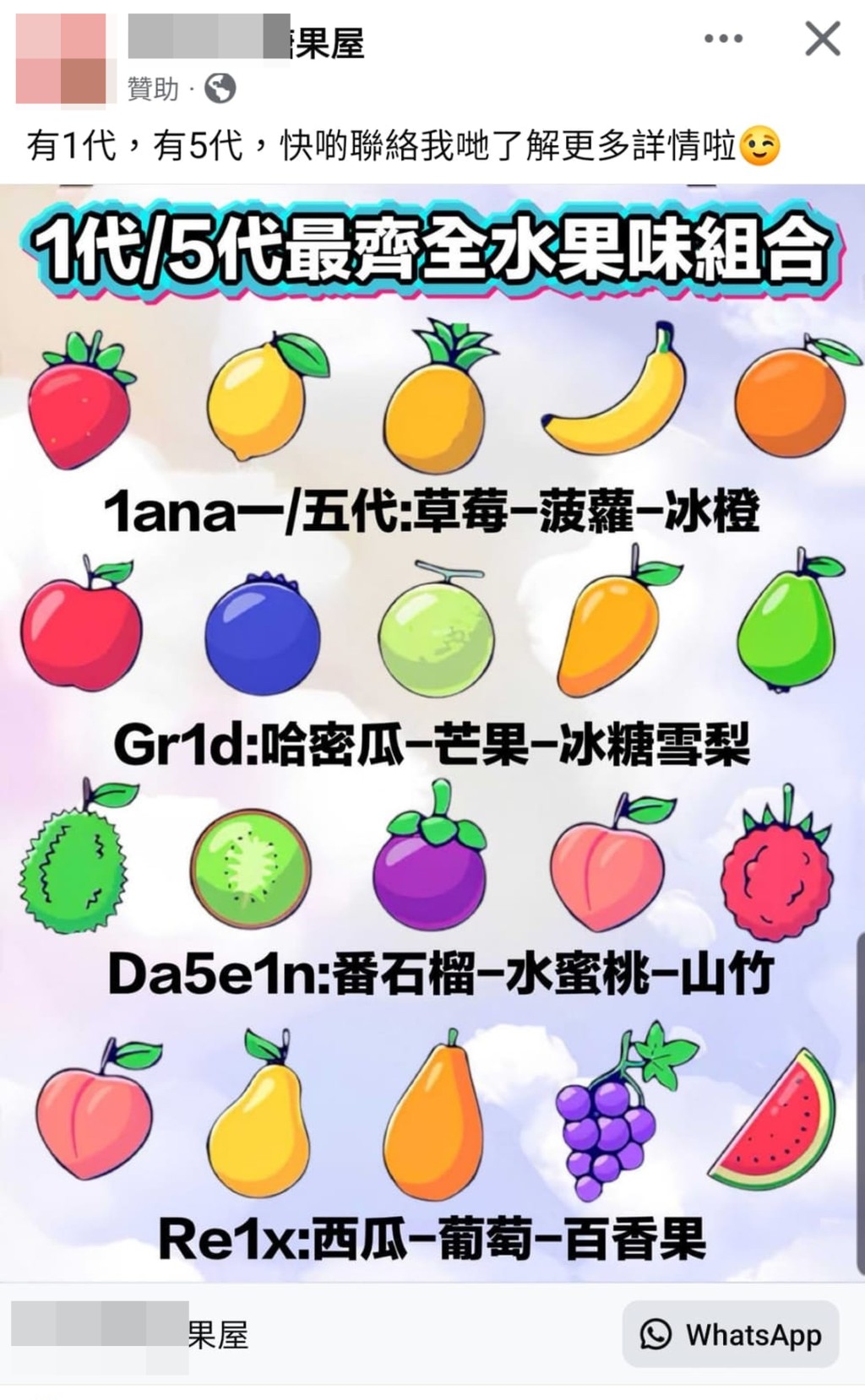 電子煙賣家在社交媒體上投放廣告招攬生意。