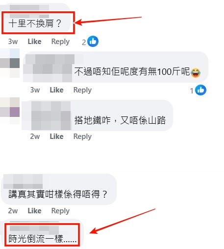 facebook截圖(資料來源:facebook群組「香港人」) facebook截圖(資料來源:facebook群組「香港人」)