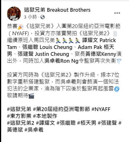 入圍第20屆紐約亞洲電影節(NYAFF)。