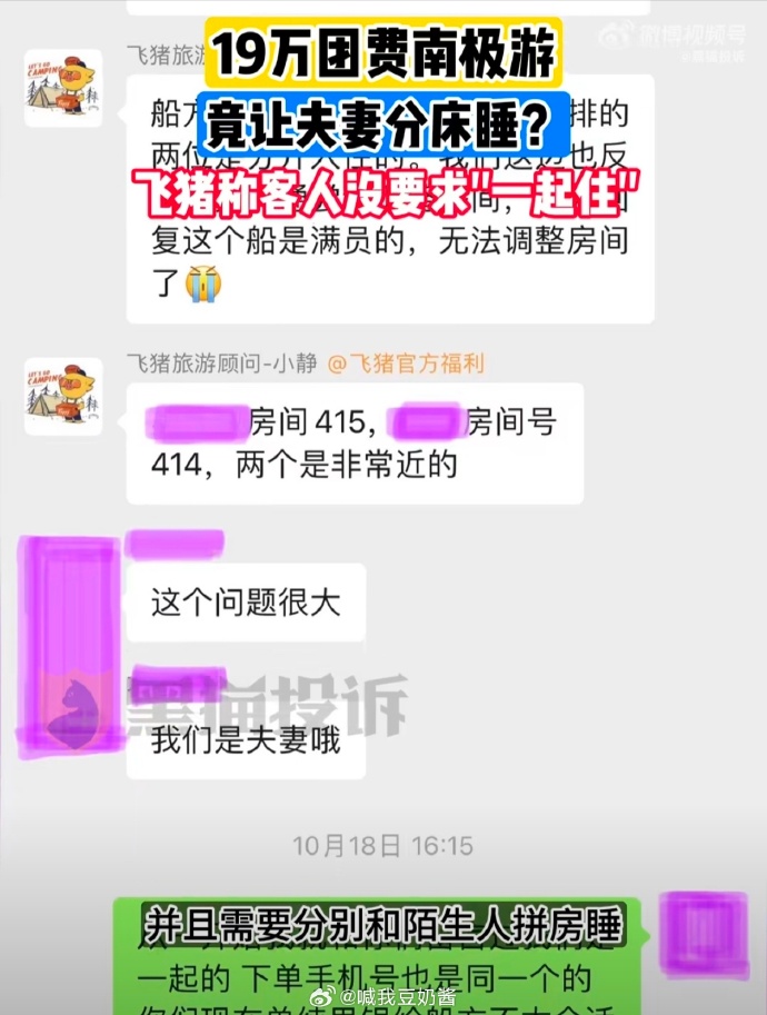 小朱公開和平台溝通的對話。