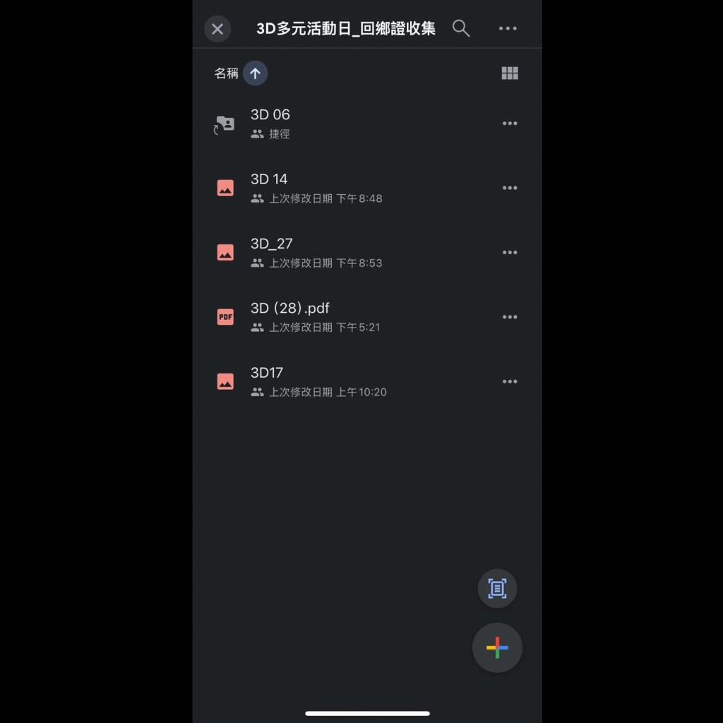 校方在預備學生內地交流團期間,要求學生將回鄉證資料上傳至Google Drive(雲端硬碟)。lstss.secret社交平台截圖 校方在預備學生內地交流團期間,要求學生將回鄉證資料上傳至Google Drive(雲端硬碟)。lstss.secret社交平台截圖