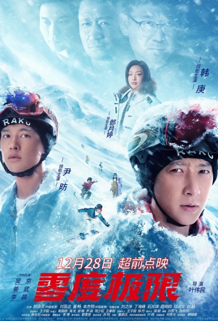 最近一套由吳京參演、製作成本破億的電影《零度極限》，上映首日票房僅收143元人民幣。
