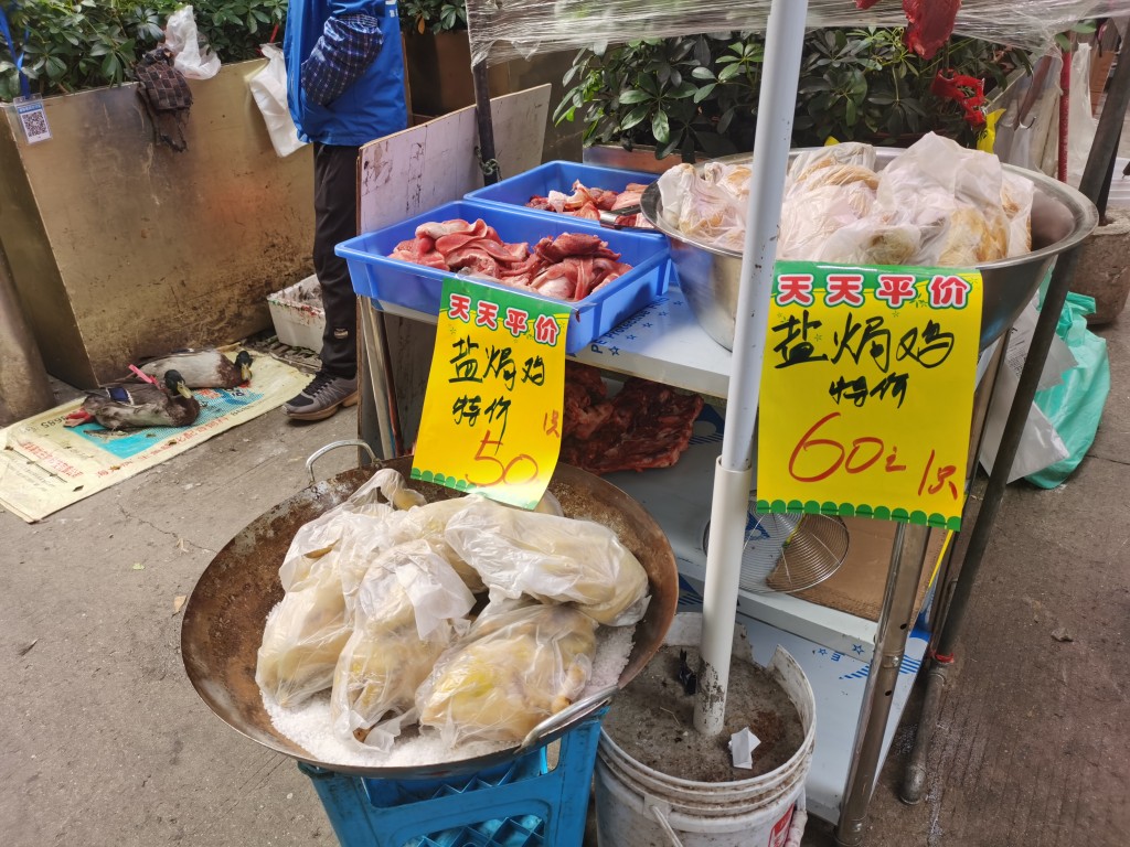 深圳蓮塘坳下村街市外的攤檔有售鹽焗雞，售價僅50元至60元。黃少君攝