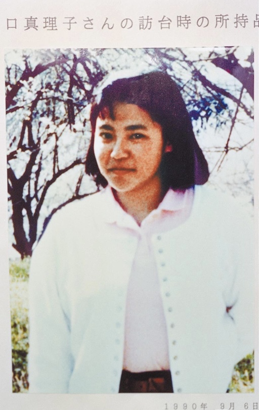 井口真理子在台湾遇害遭分尸。 中时资料图