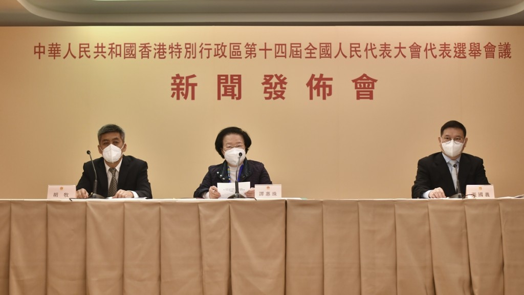 第十四屆全國人民代表大會代表選舉會議主席團第二次會議。陳極彰攝