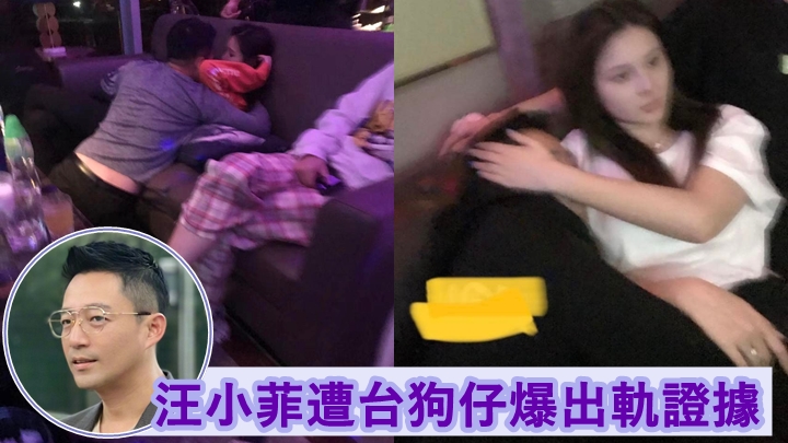 台灣「資深狗仔」葛斯齊突然爆料,公開兩張疑似是汪小菲在夜店內的照片。
