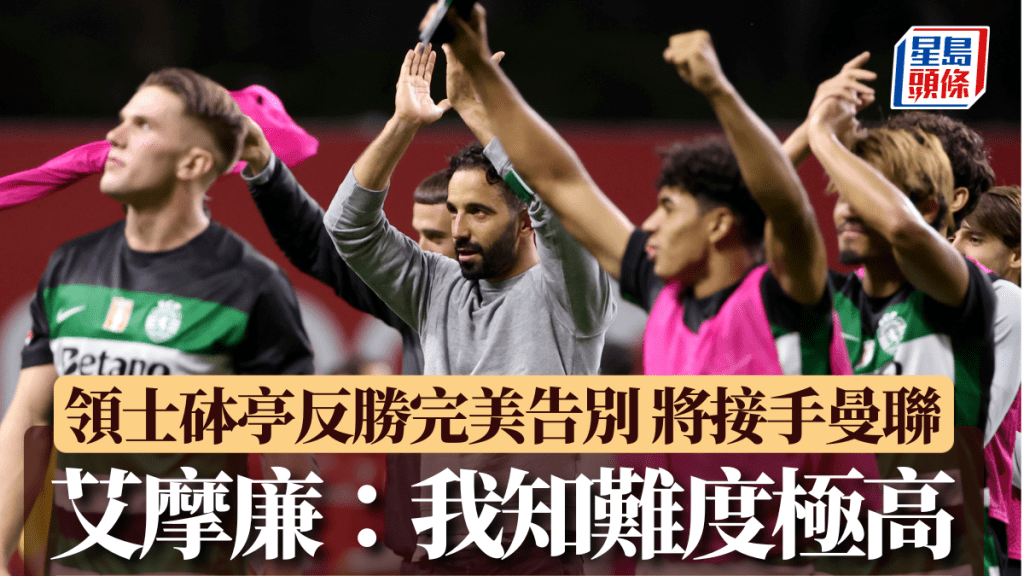 魯賓艾摩廉將接手曼聯。AP