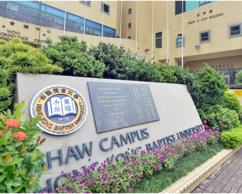 浸會大學把「國安教育課程」納入學生必修的「聯通課程」。資料圖片