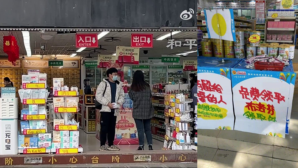 重慶免費發放100萬粒退燒藥，各大藥房快測包陸續到貨。