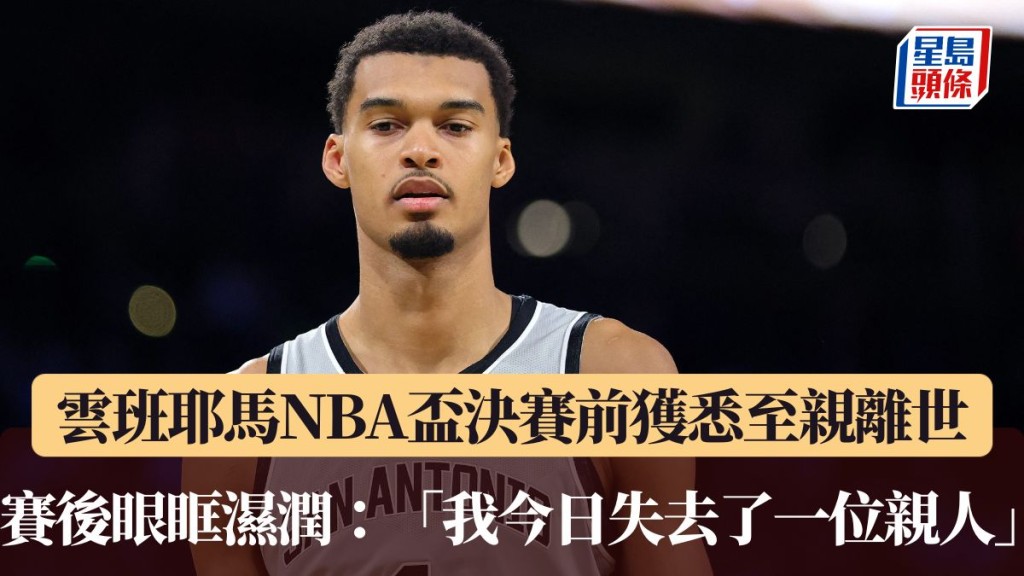 雲班耶馬：「我今日失去了一位親人」