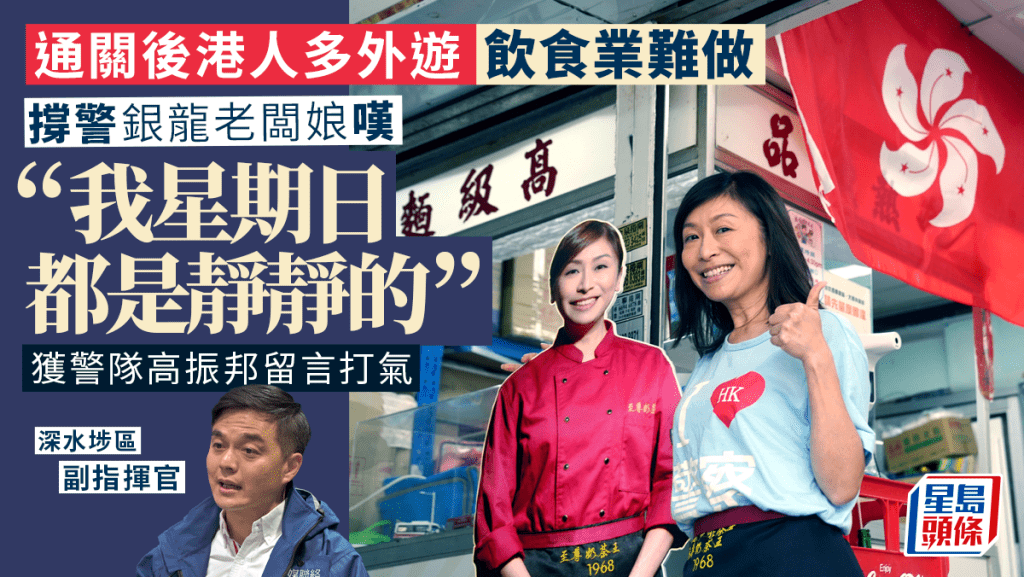 「銀龍」老闆娘嘆生意淡靜「星期日都是靜靜的」 ，獲高振邦留言打氣。「一人茶餐廳」微博圖片