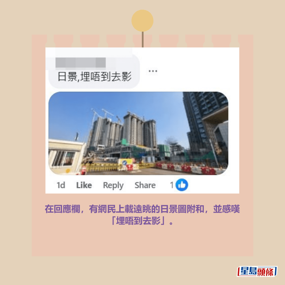 facebook截圖（資料來源：Cheehow Billy Wong＠facebook影屋邨 Estates FotoEXPO）
