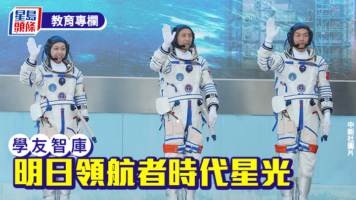 梁麗嬋 - 明日領航者時代星光｜學友智庫