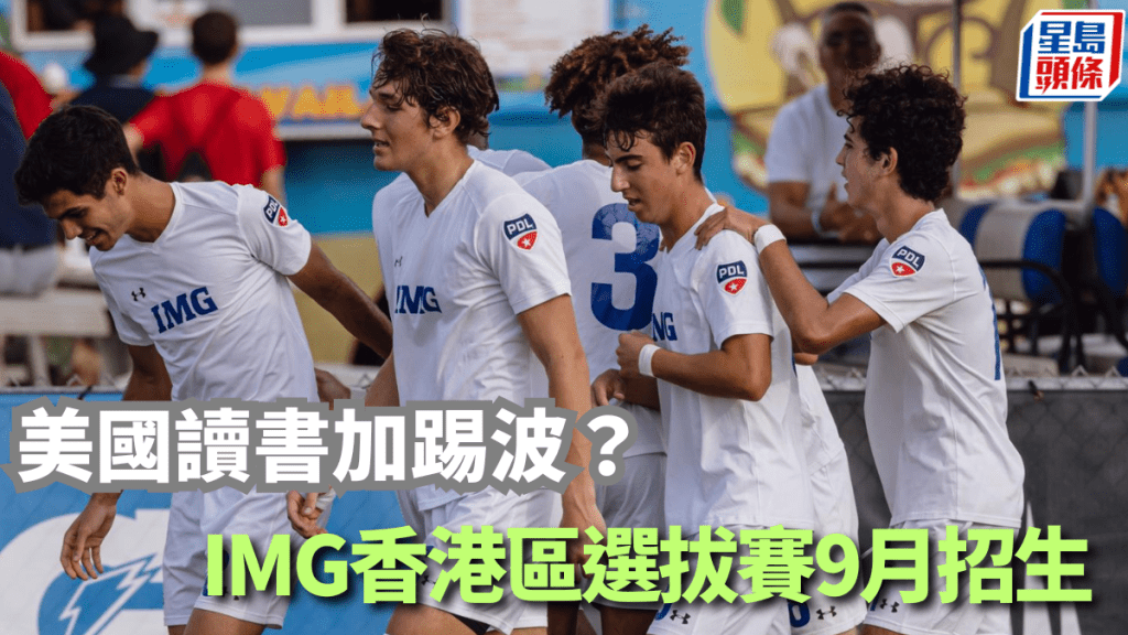 今次選拔賽在9月進行。 公關圖片