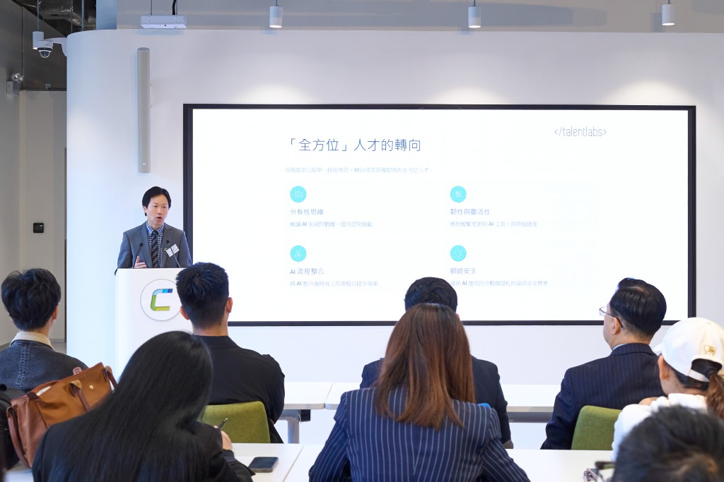 橋見科技有限公司聯合創辦人陸政彤分析 AI 世代下的職場趨勢及搵工要訣。