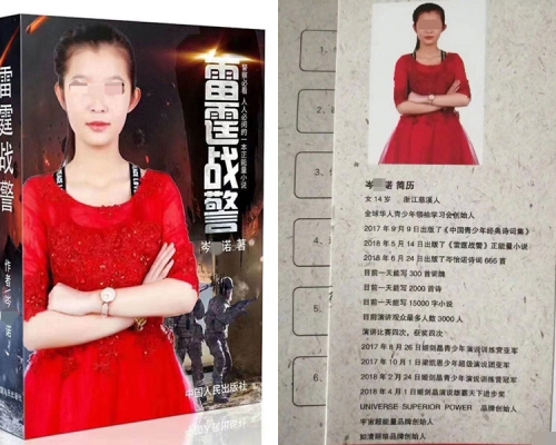 岑某諾已出版《中國青少年經典詩詞集》、《岑某諾詩詞666首》等書籍。 網圖