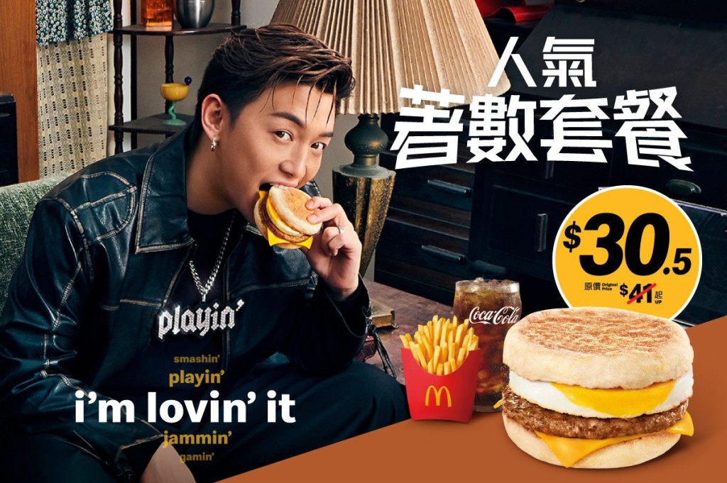 $30.5 豬柳蛋漢堡超值套餐。