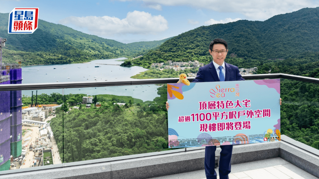 西沙SIERRA SEA 2A期現樓特色戶首曝光 部署短期招標