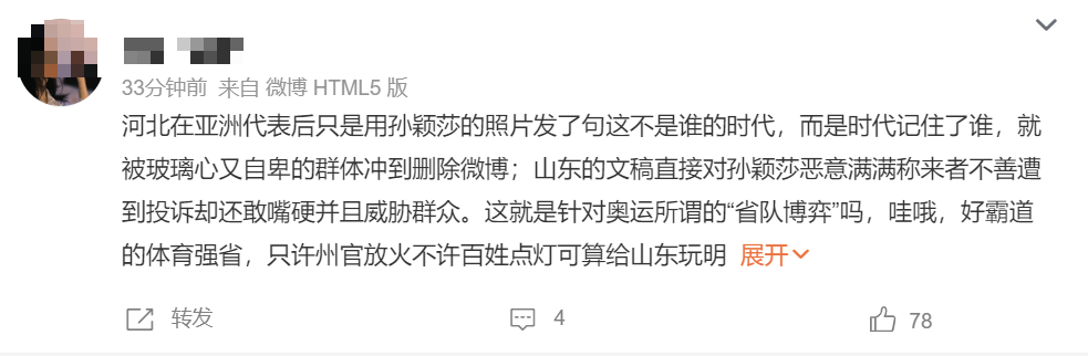 網友熱議。