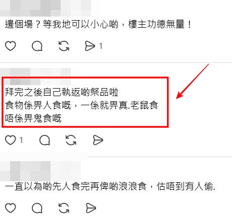 Threads截圖(資料來源:ritacy__@Threads) Threads截圖(資料來源:ritacy__@Threads)