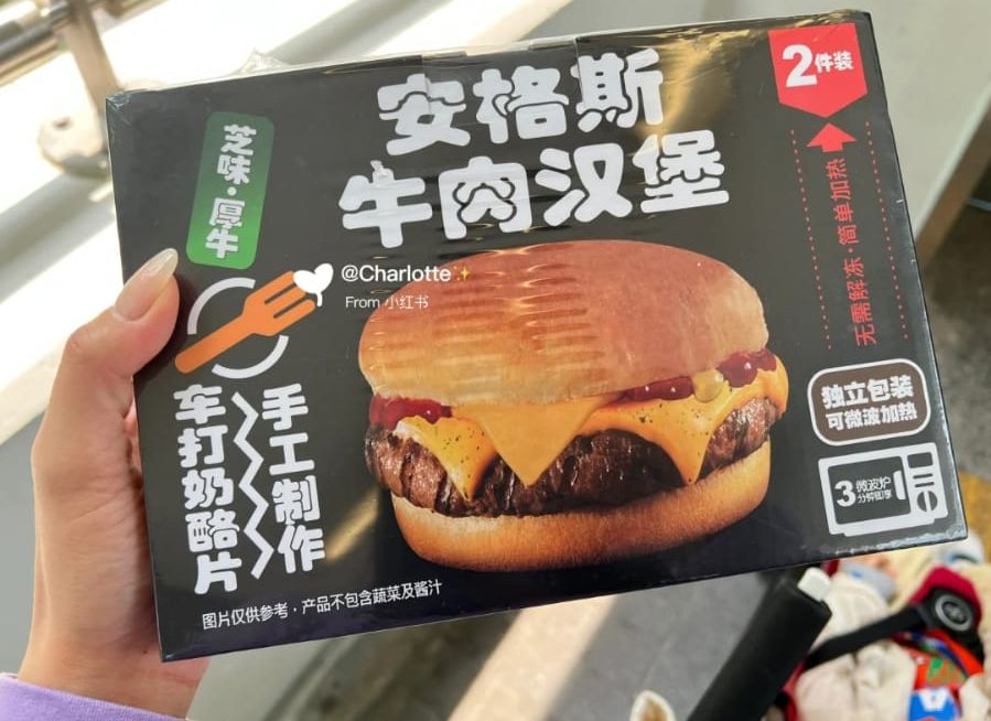港漂小紅書稱震驚惠康逐漸山姆化｜以簡體字包裝的安格斯牛肉漢堡
