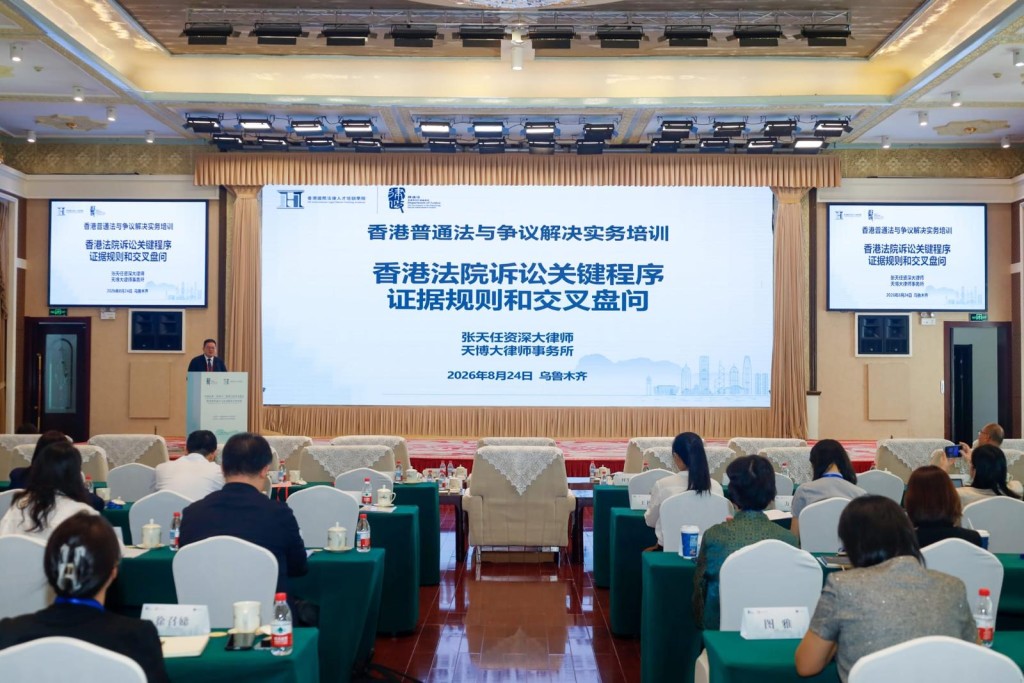 資深大律師張天任向與會者講解普通法下法庭程序的證人質證技巧和交叉盤問。 資深大律師張天任向與會者講解普通法下法庭程序的證人質證技巧和交叉盤問。