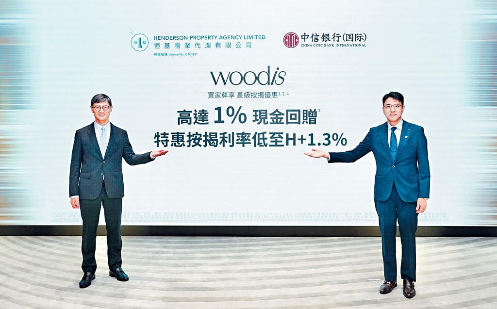 恒基韓家輝(左)表示,將於周六(18日)推售75伙價單單位。
