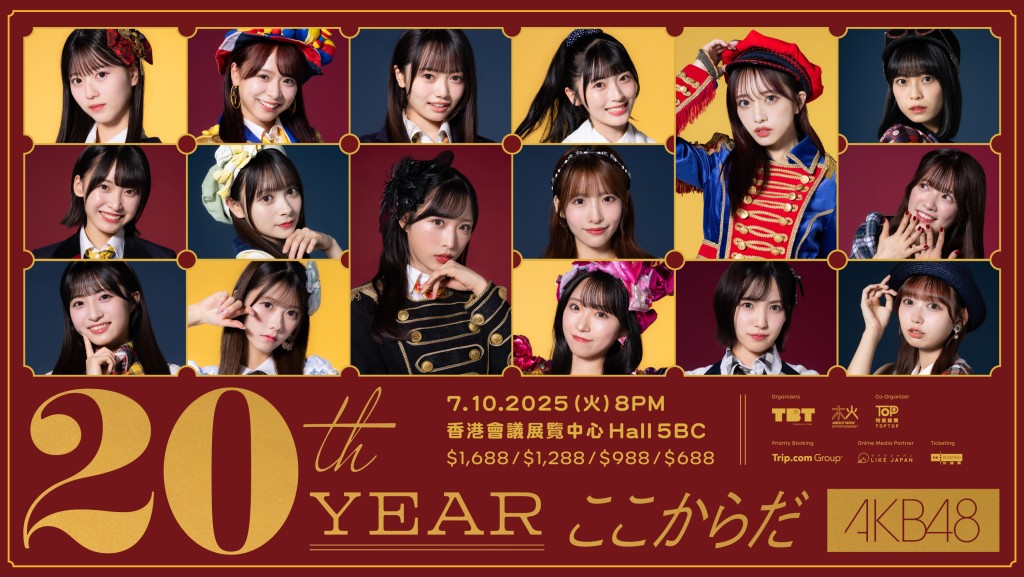 香港站演出成員包括︰伊藤百花、千葉恵里、八木愛月、佐藤綺星、山内瑞葵、花田藍衣、秋山由奈、小栗有以、倉野尾成美、向井地美音、坂川陽香、大盛真歩、平田侑希、武藤小麟、下尾みう、新井彩永。 香港站演出成員包括︰伊藤百花、千葉恵里、八木愛月、佐藤綺星、山内瑞葵、花田藍衣、秋山由奈、小栗有以、倉野尾成美、向井地美音、坂川陽香、大盛真歩、平田侑希、武藤小麟、下尾みう、新井彩永。