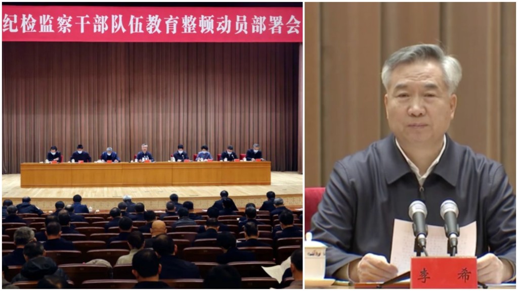 李希要求紀檢「清理門戶」。