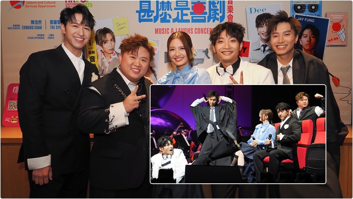 陳柏宇、馮允謙傾力演出《甚麼是喜劇》音樂會 孖阿Dee、Jay Fung組「一夜限定」男子組合