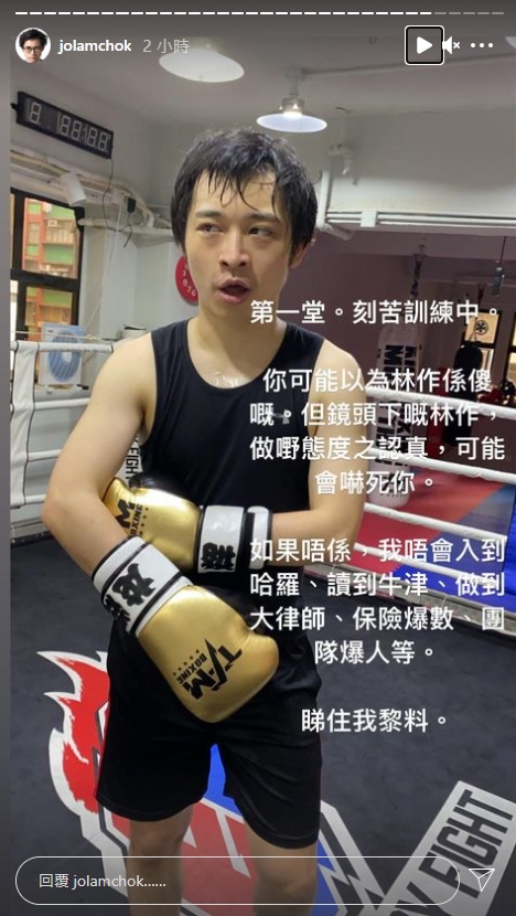 林作開始進行第一堂訓練。