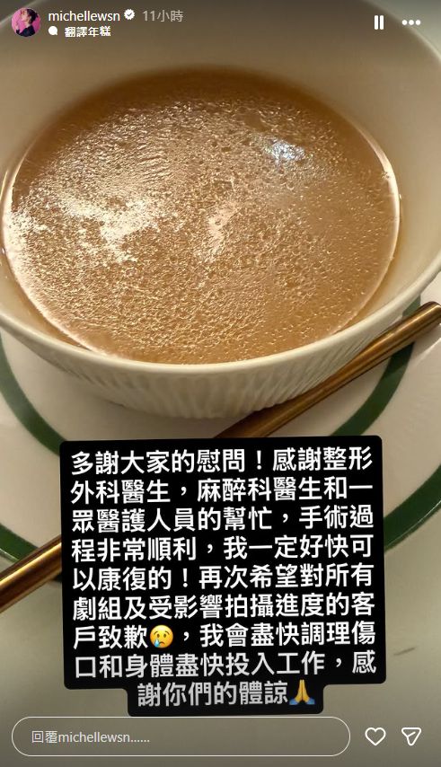 衛詩雅受傷後報平安,並晒湯水相證已可進食。 衛詩雅受傷後報平安,並晒湯水相證已可進食。