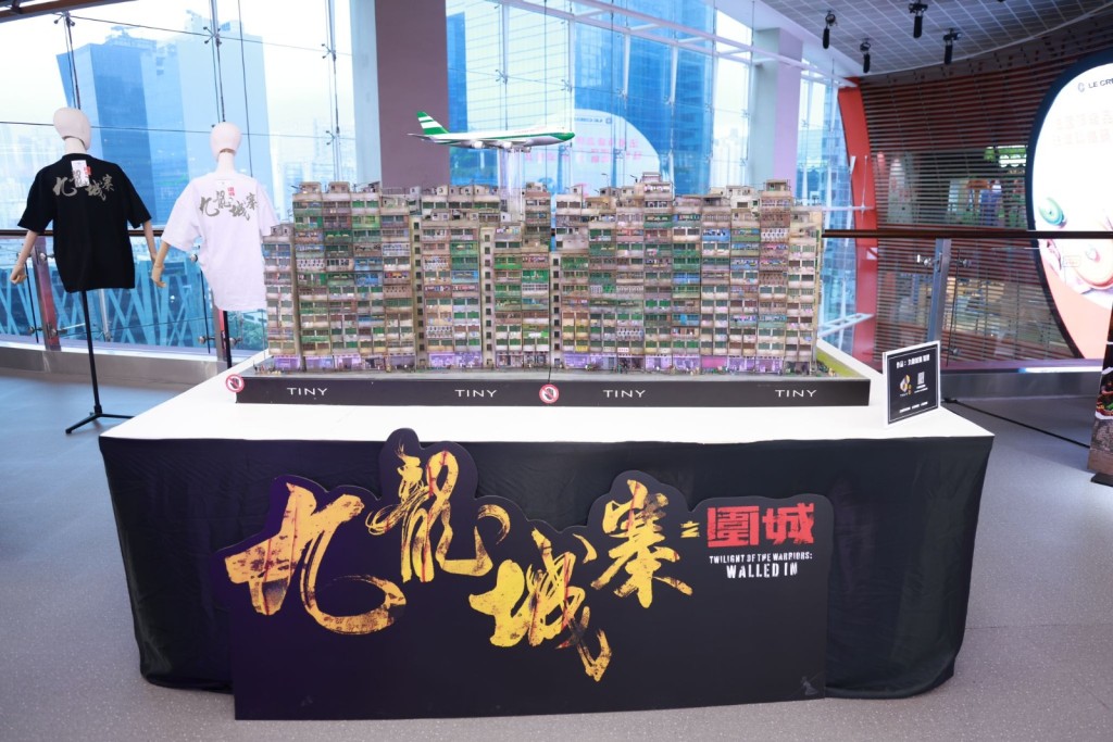 位於九龍灣MegaBox 9 樓「ANICHI 動漫一番街」舉行的《九龍城寨之圍城》電影展覽「城寨縮影：畫城紀」。