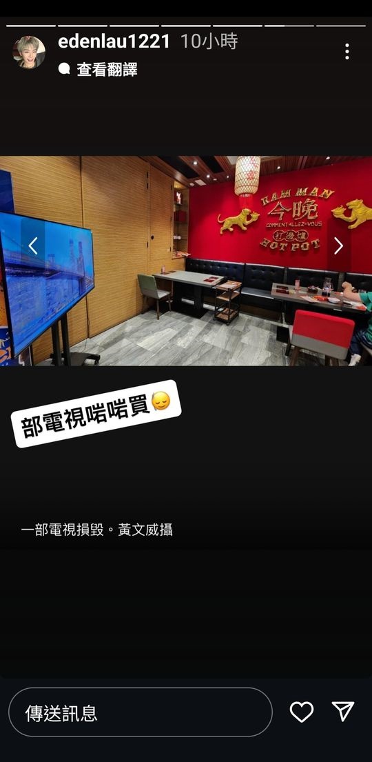 劉展霆指火鍋店中受損的電視,只是剛購入。 劉展霆指火鍋店中受損的電視,只是剛購入。