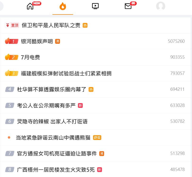 靈隱寺辣醬一度成為熱搜。微博