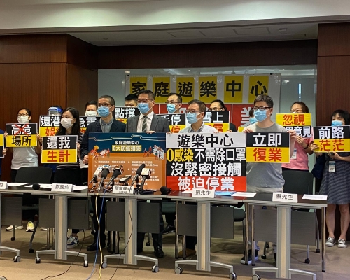 家庭遊樂中心商會促請政府批準復業。