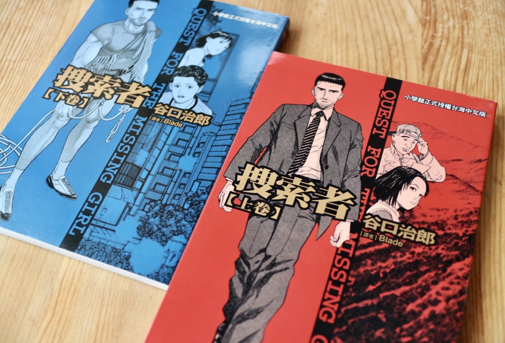 去年在台北寻得的《搜索者》。