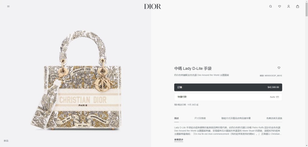 DIOR的Lady D-Lite 官方定價為42,500元。