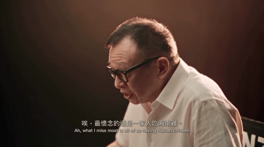 許紹雄低頭感性透露最懷念一家人聚在一起吃海南雞飯的時光。
